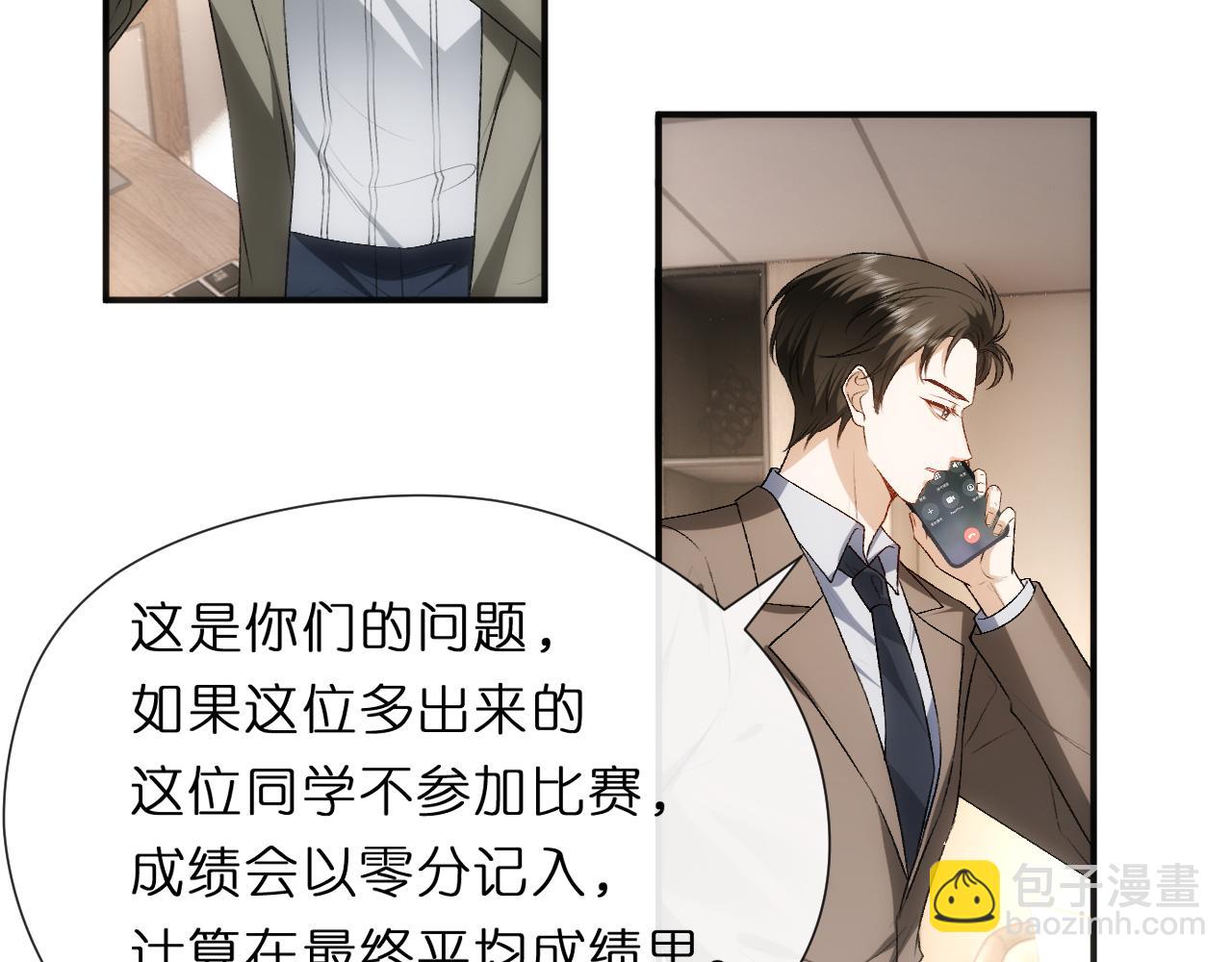 第119话 再送人头？(1/2)-第120话