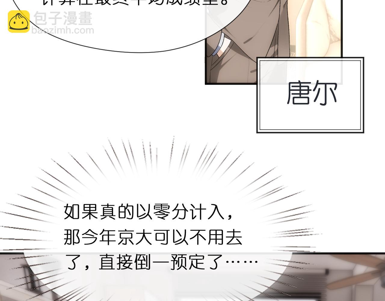 第119话 再送人头？(1/2)-第120话