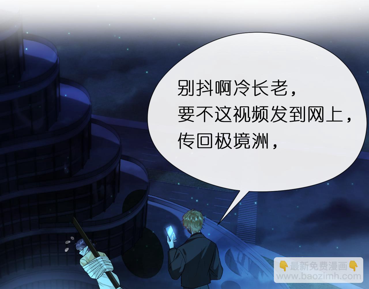 第119话 再送人头？(1/2)-第120话