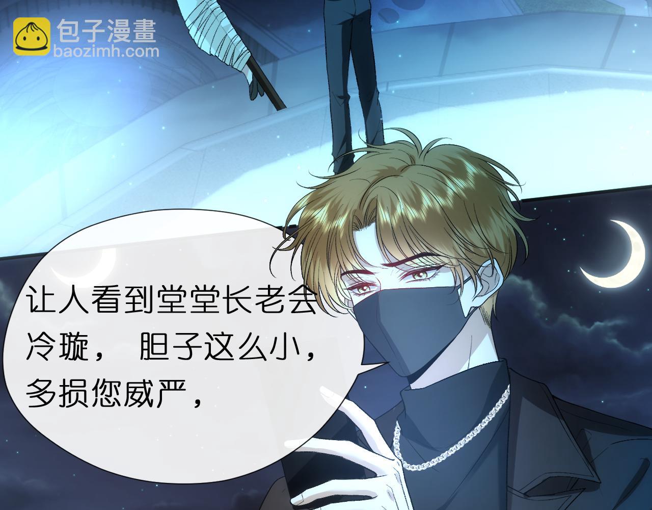 第119话 再送人头？(1/2)-第120话