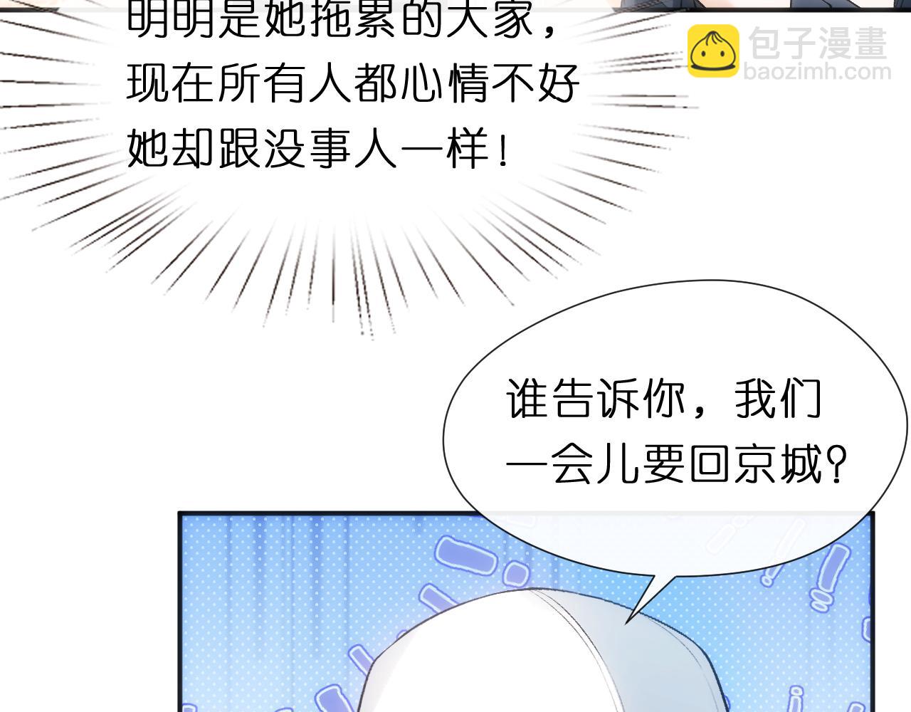 第121话 局势逆转！(1/2)-第122话