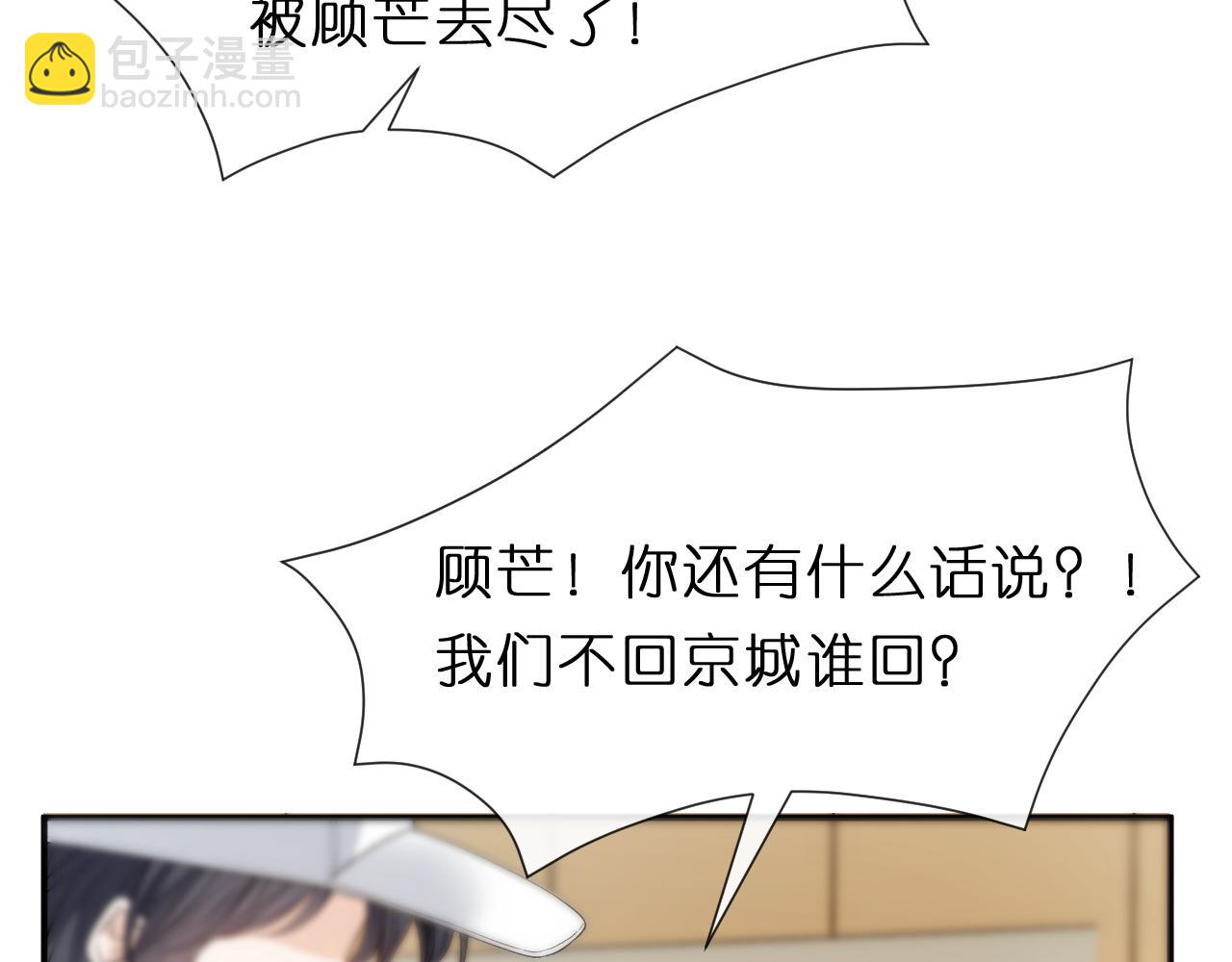 第121话 局势逆转！(1/2)-第122话