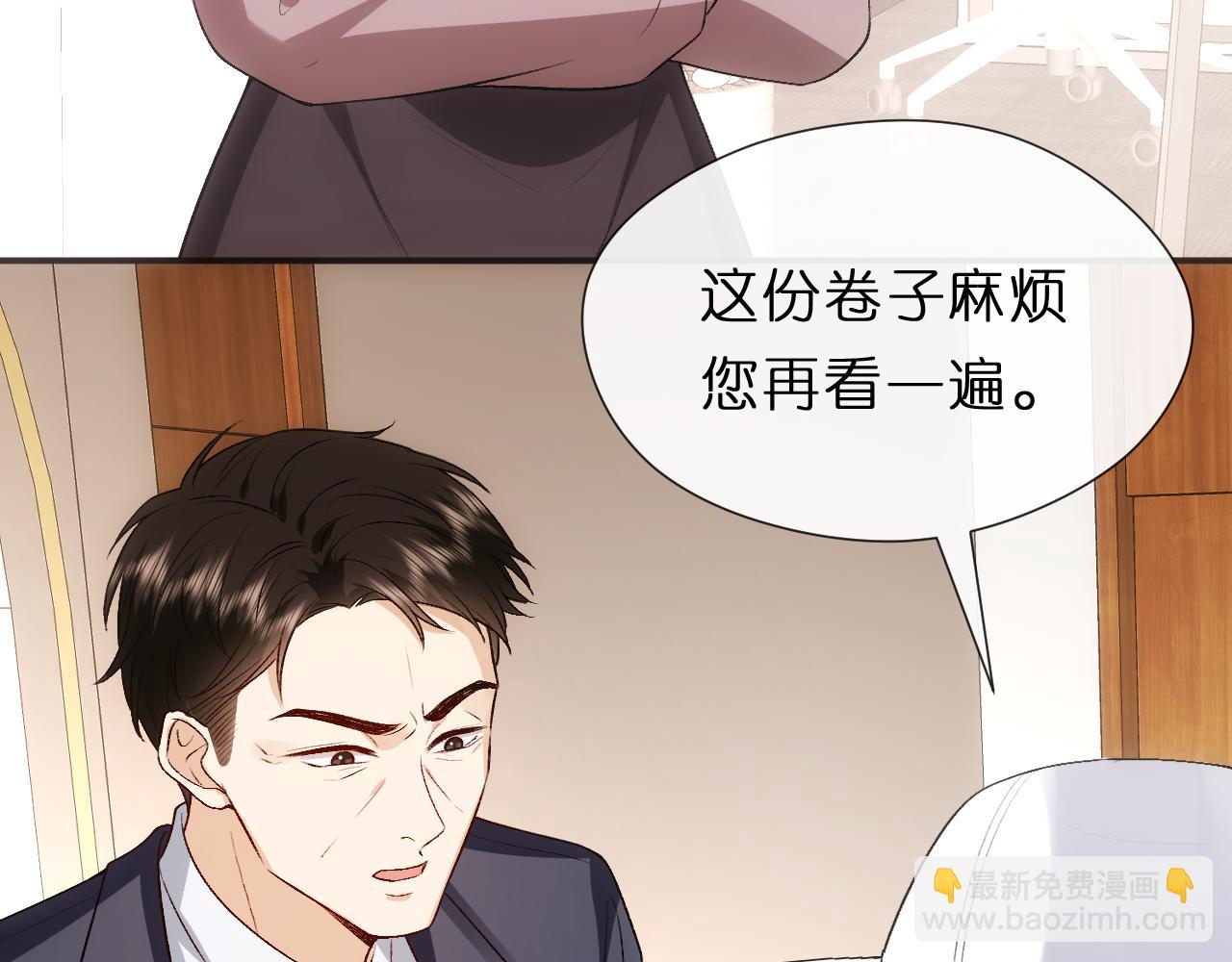 第123话 真假试卷？！(1/3)-第124话