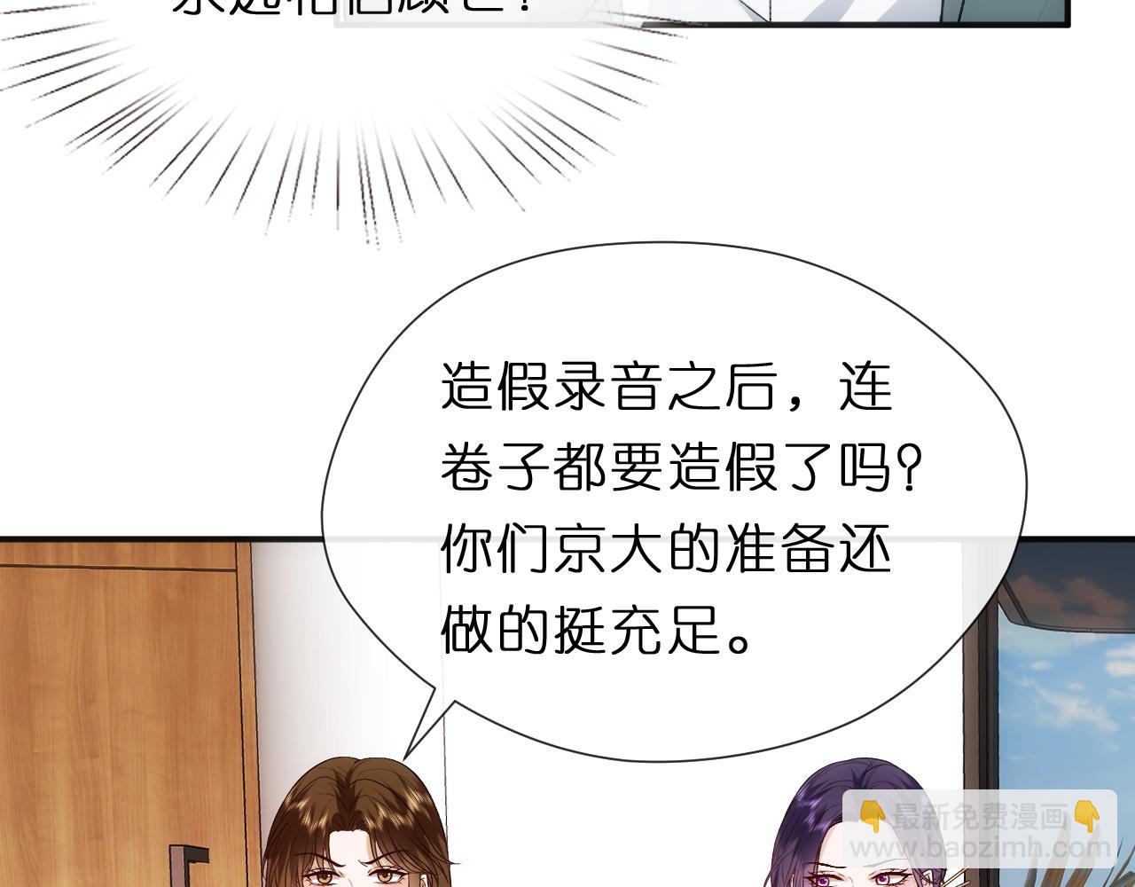 第123话 真假试卷？！(1/3)-第124话