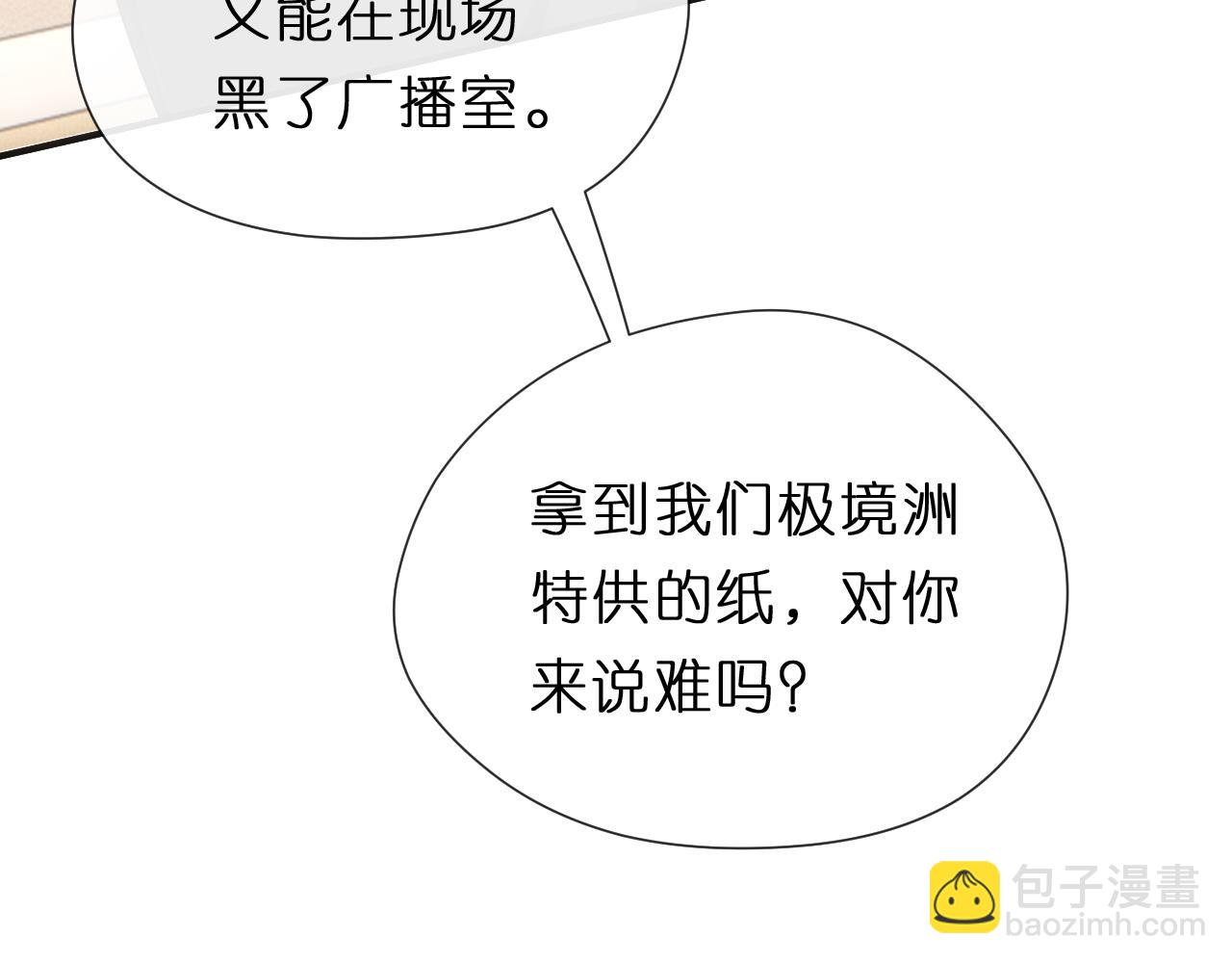 第123话 真假试卷？！(1/3)-第124话