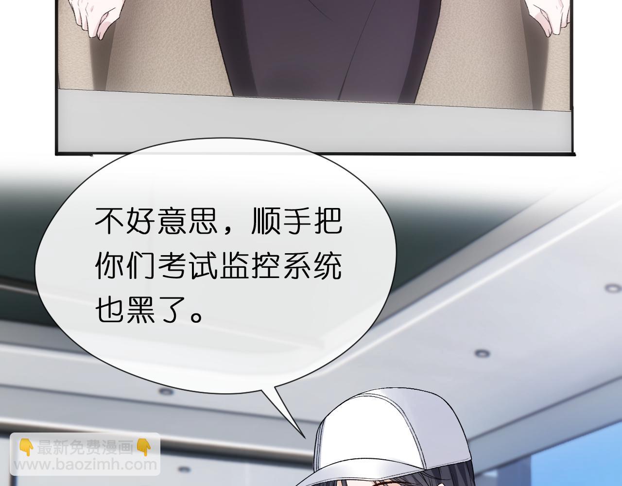 第123话 真假试卷？！(1/3)-第124话