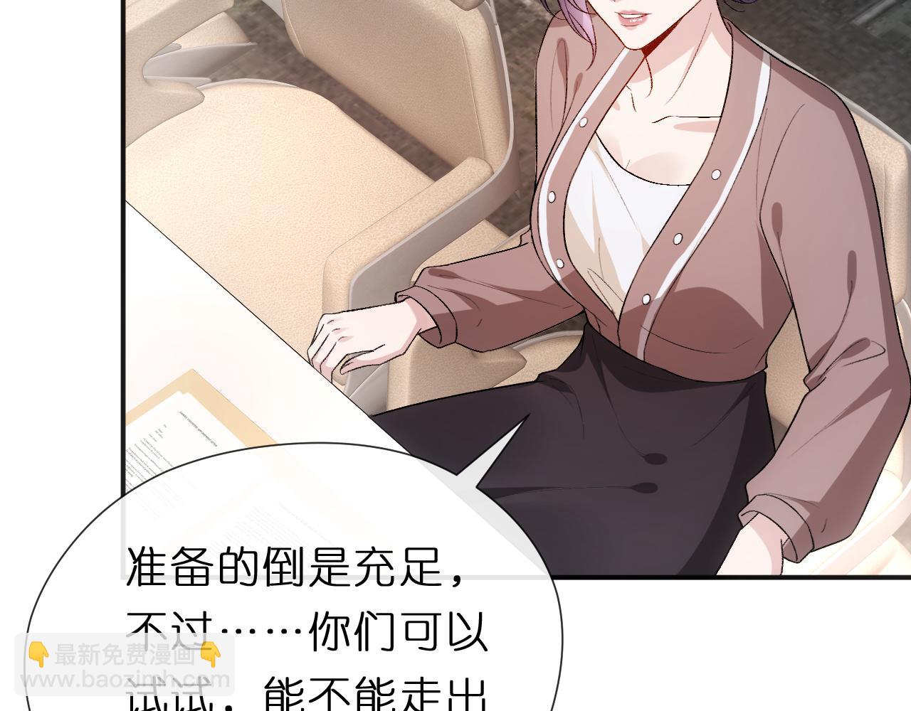 第123话 真假试卷？！(1/3)-第124话