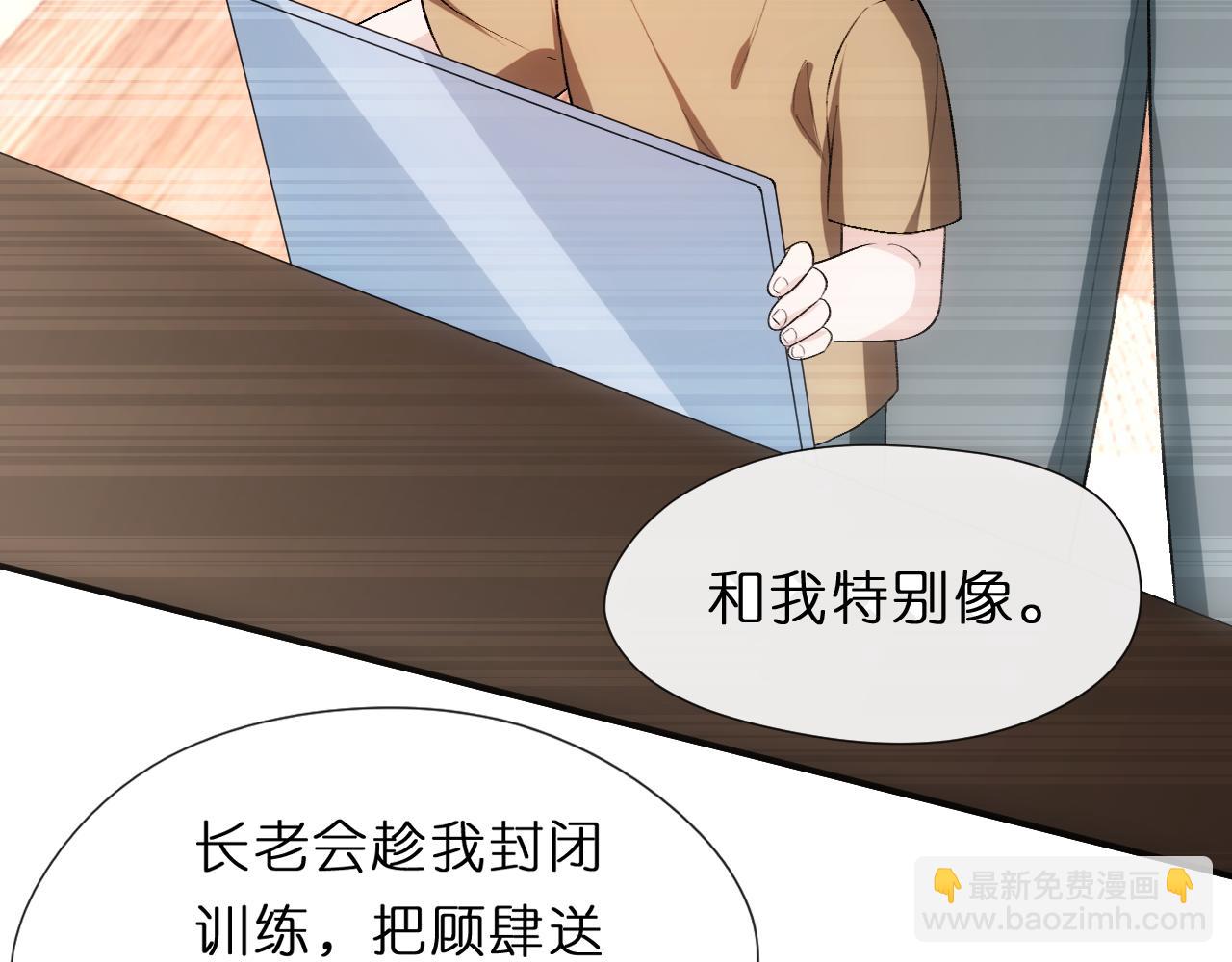 第125话 顾芒的过往(1/3)-第126话