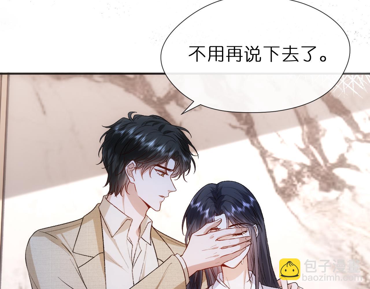 第125话 顾芒的过往(1/3)-第126话