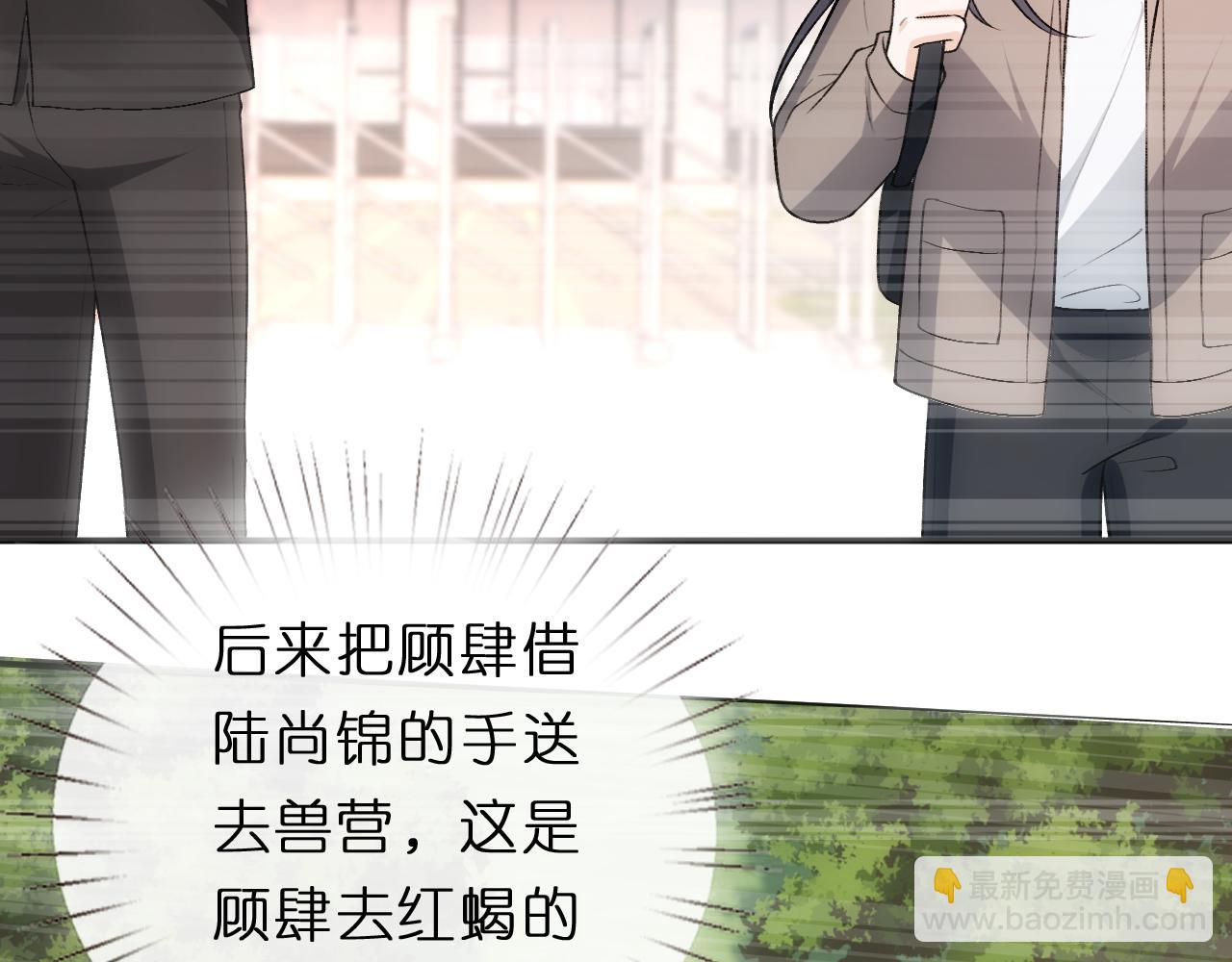 第125话 顾芒的过往(1/3)-第126话