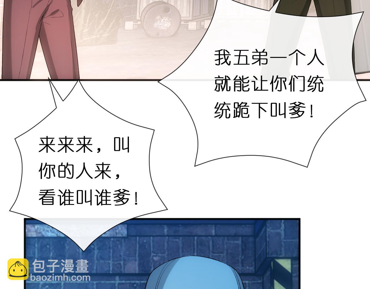 第127话 马甲叕爆！杀手联盟神祭！(1/2)-第128话