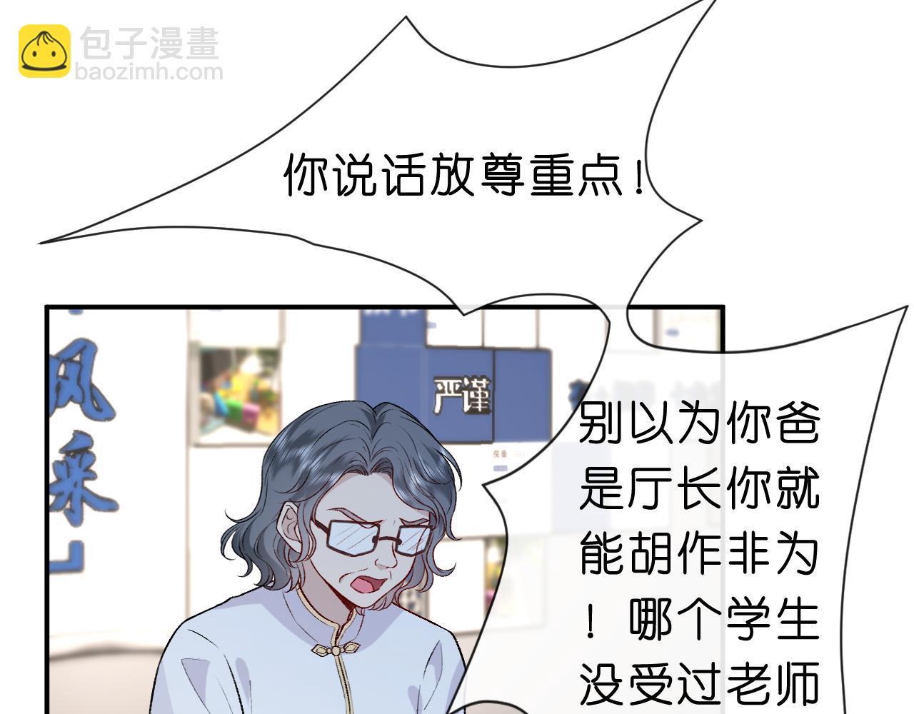 第14话 敢和我打赌吗？(1/2)-第14话