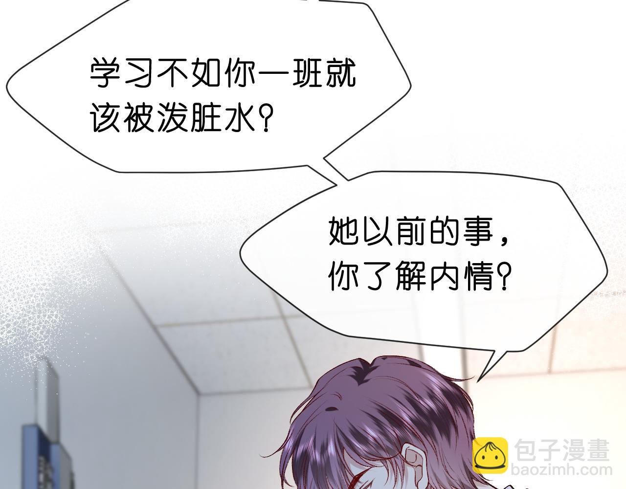 第14话 敢和我打赌吗？(1/2)-第14话