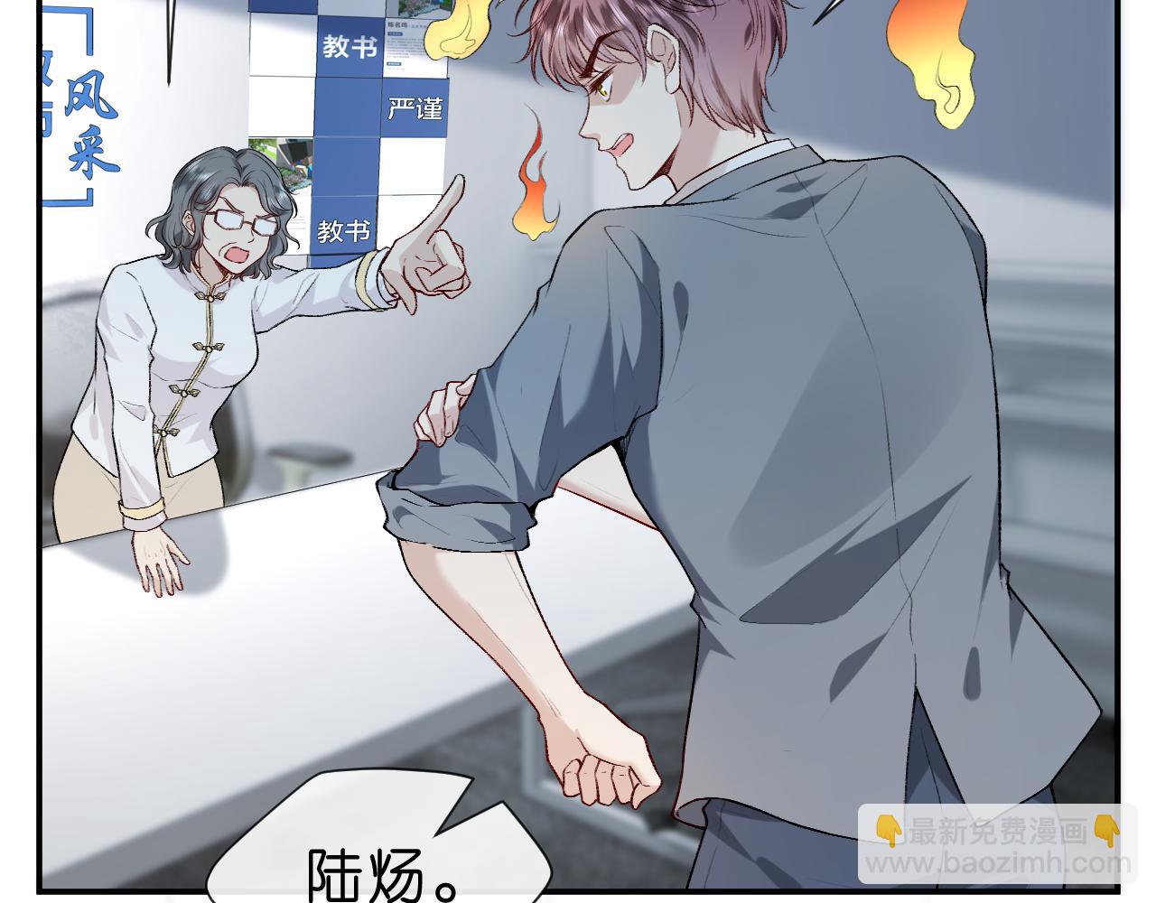 第14话 敢和我打赌吗？(1/2)-第14话