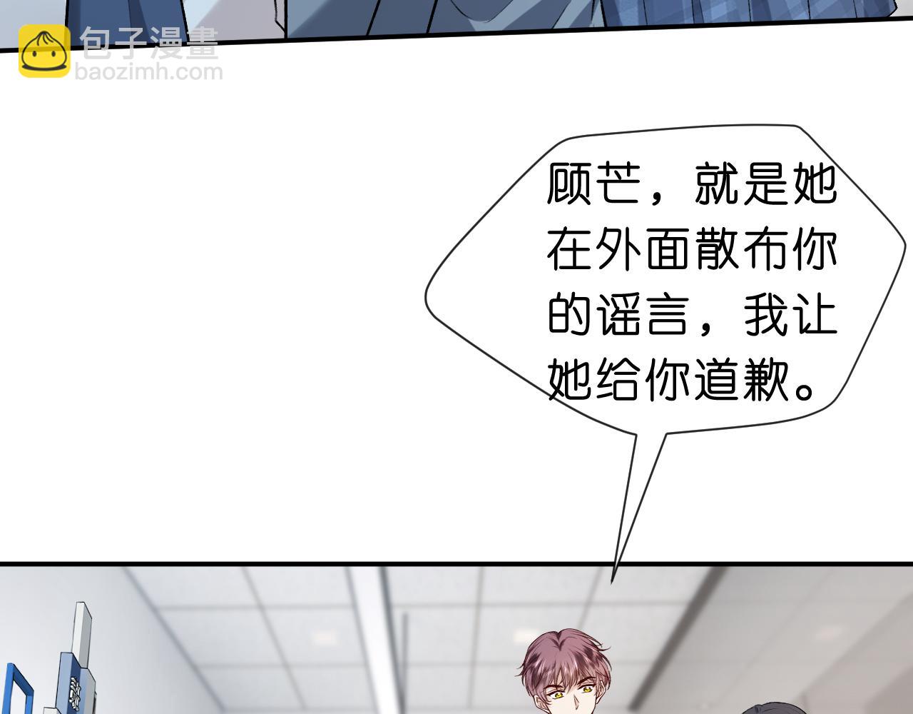 第14话 敢和我打赌吗？(1/2)-第14话