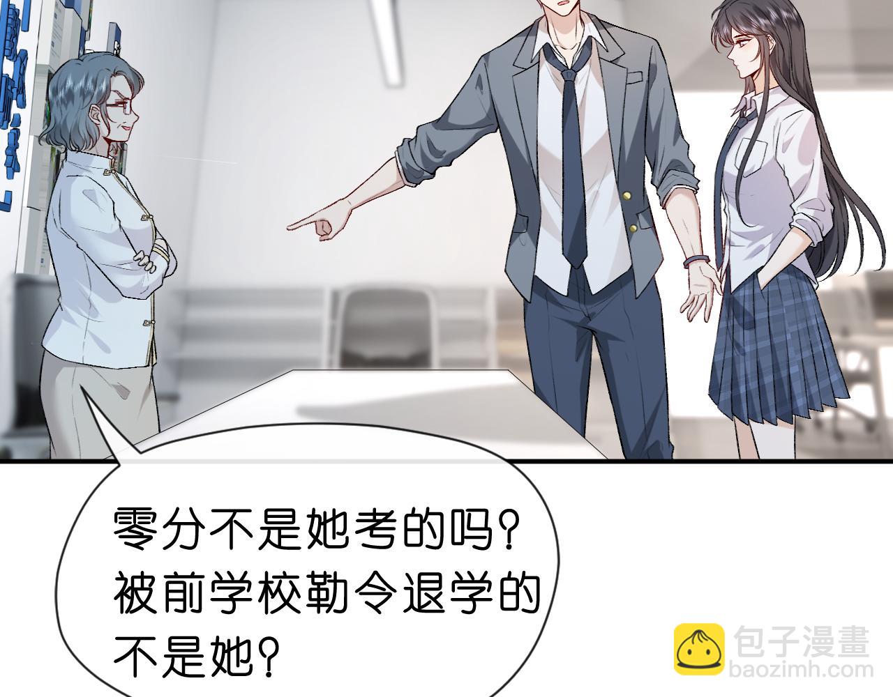 第14话 敢和我打赌吗？(1/2)-第14话