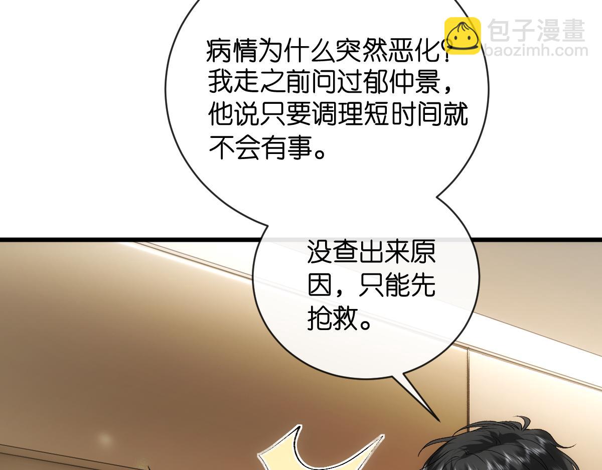 第131话 陆老夫人去世(1/3)-第132话