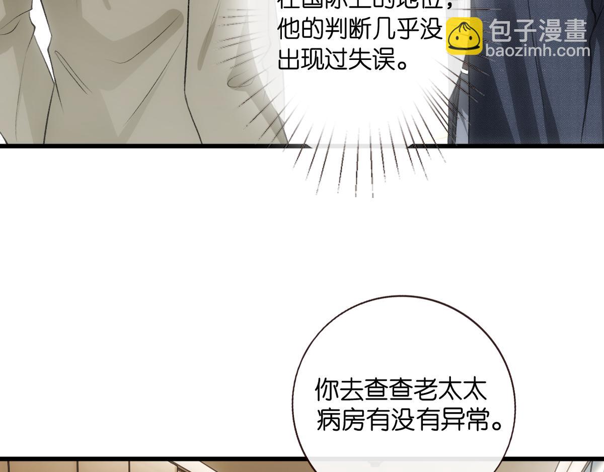 第131话 陆老夫人去世(1/3)-第132话