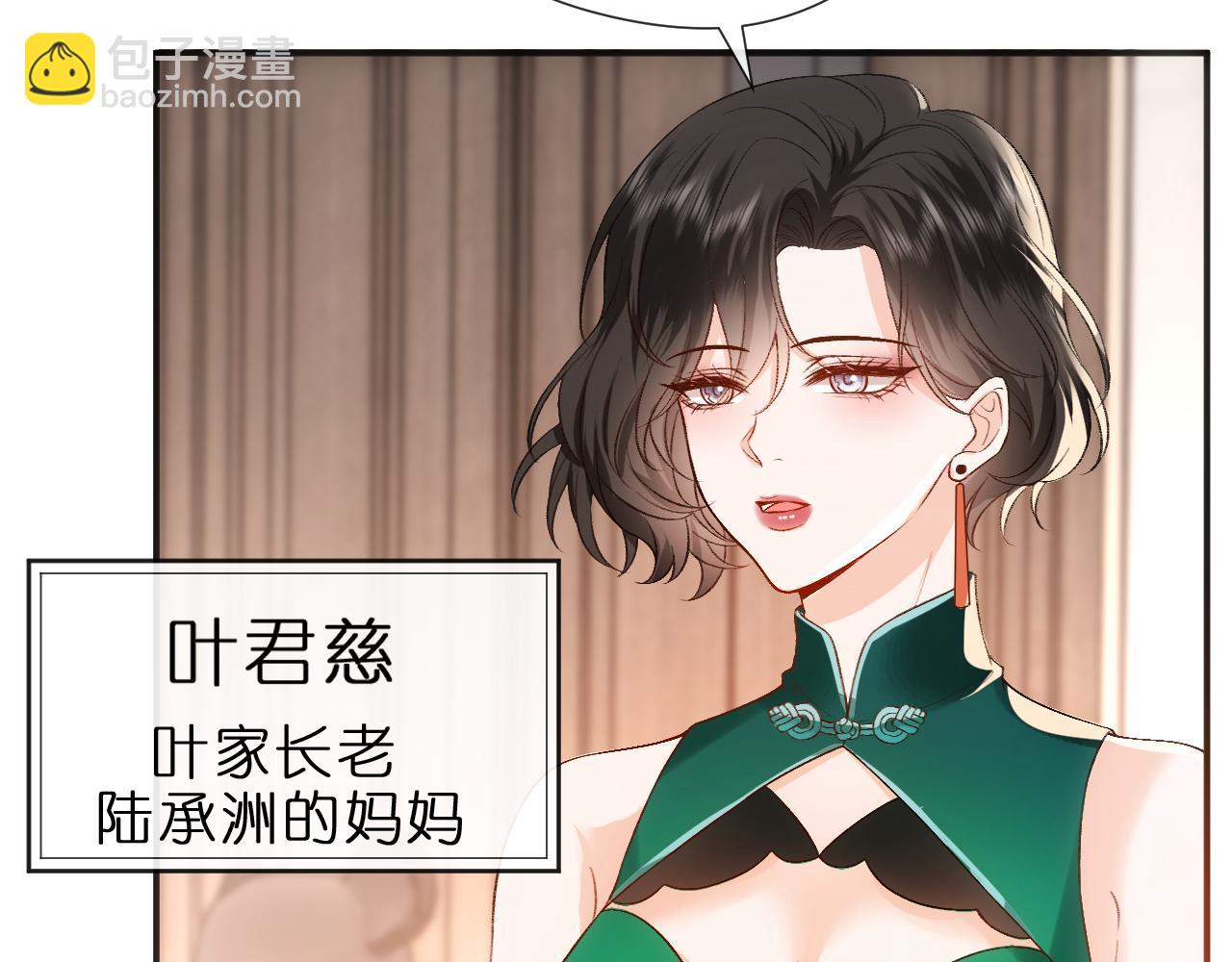 第133话 陆承洲的过往(1/3)-第134话