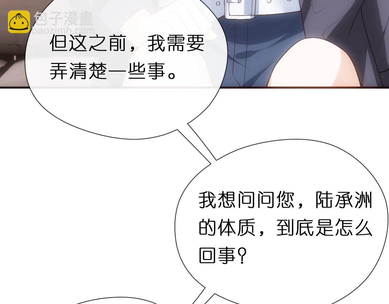 第133话 陆承洲的过往(1/3)-第134话