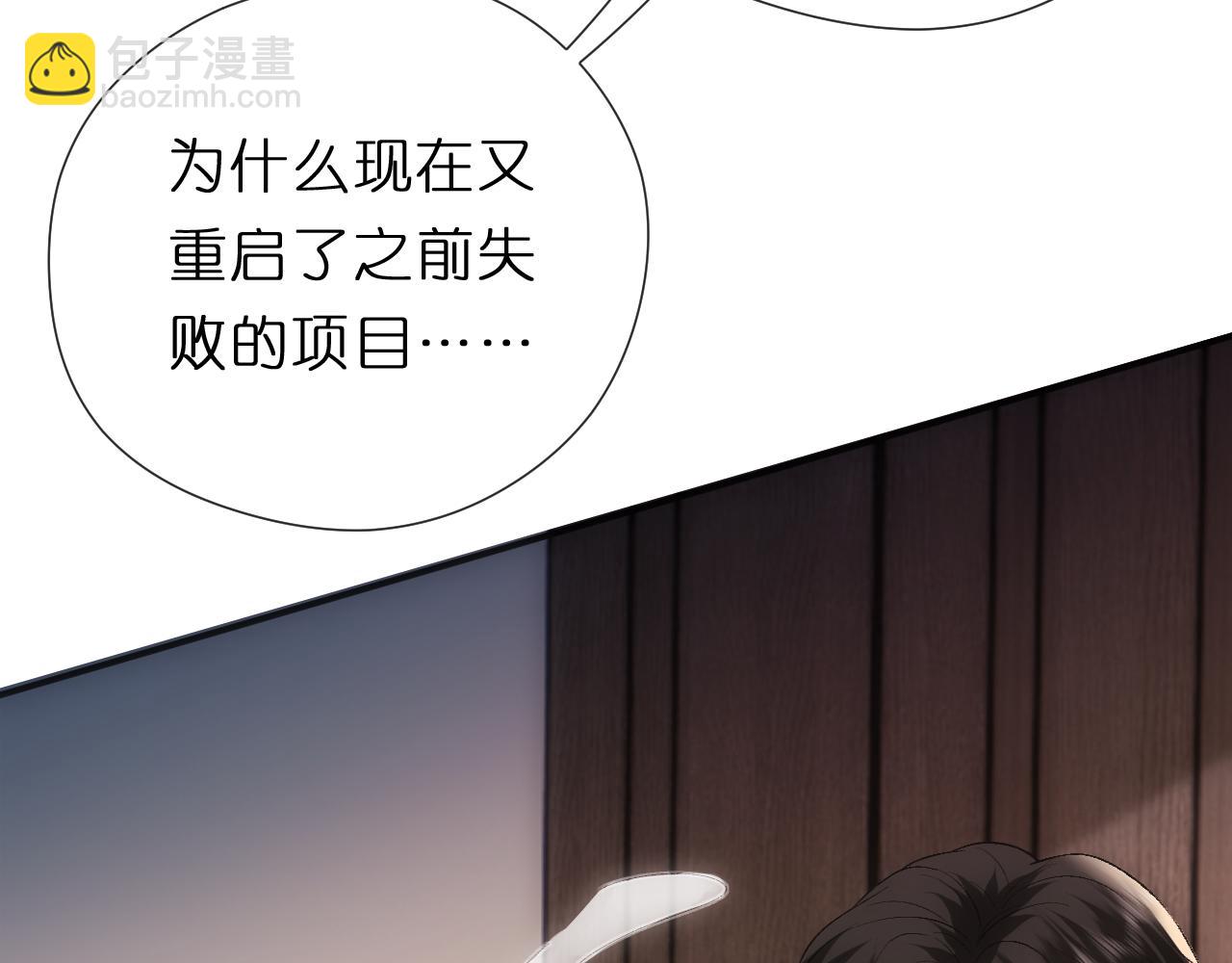 第133话 陆承洲的过往(1/3)-第134话