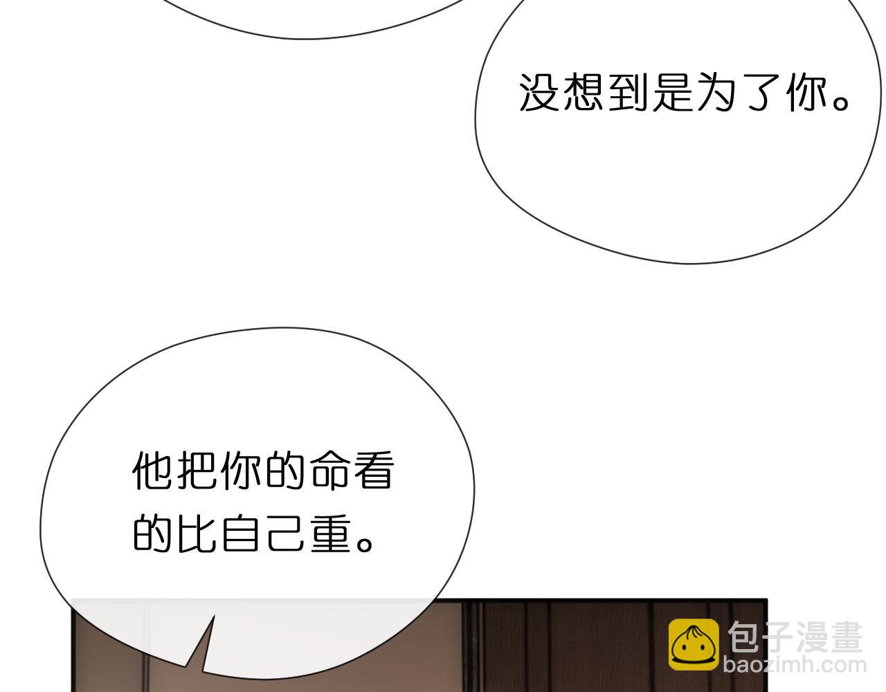 第133话 陆承洲的过往(1/3)-第134话