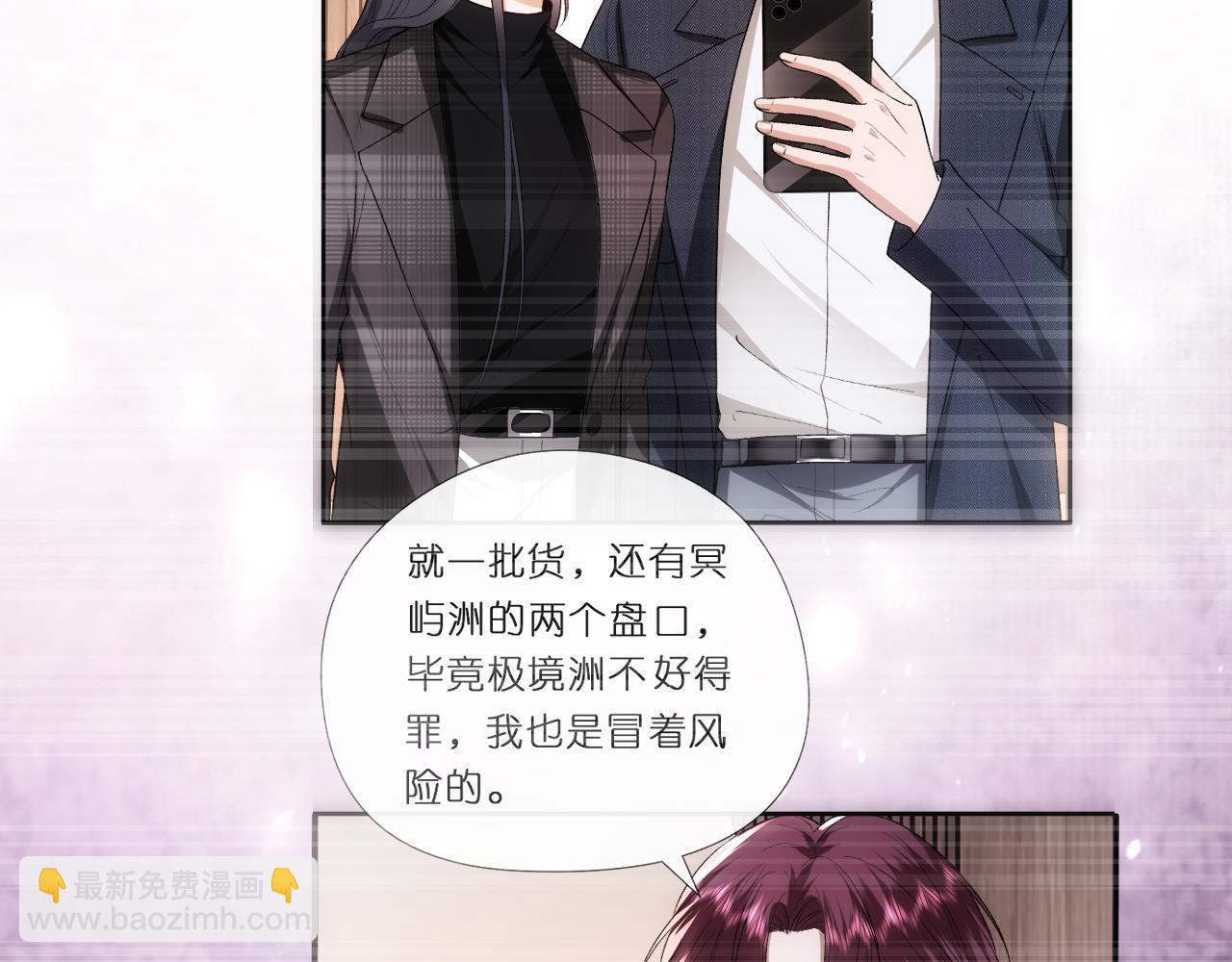 第133话 陆承洲的过往(1/3)-第134话