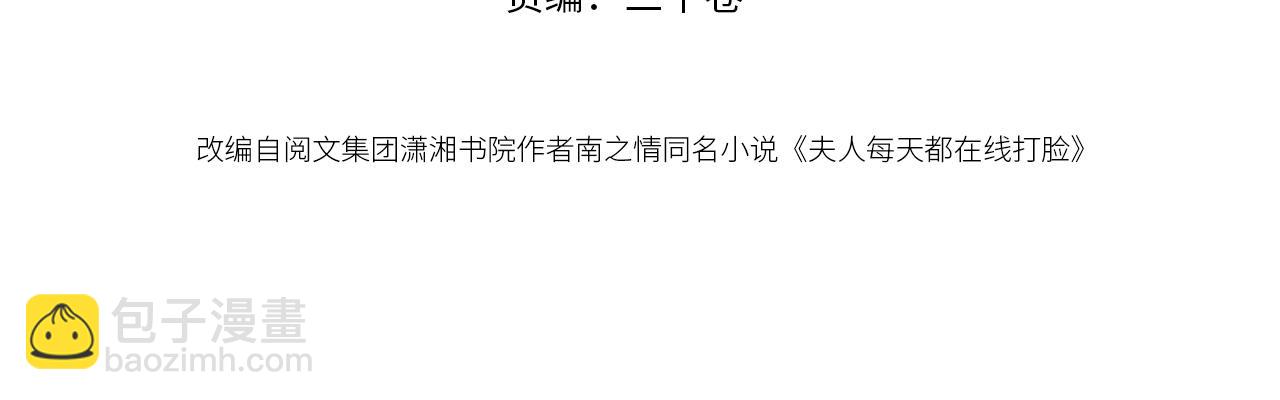 第133话 陆承洲的过往(1/3)-第134话