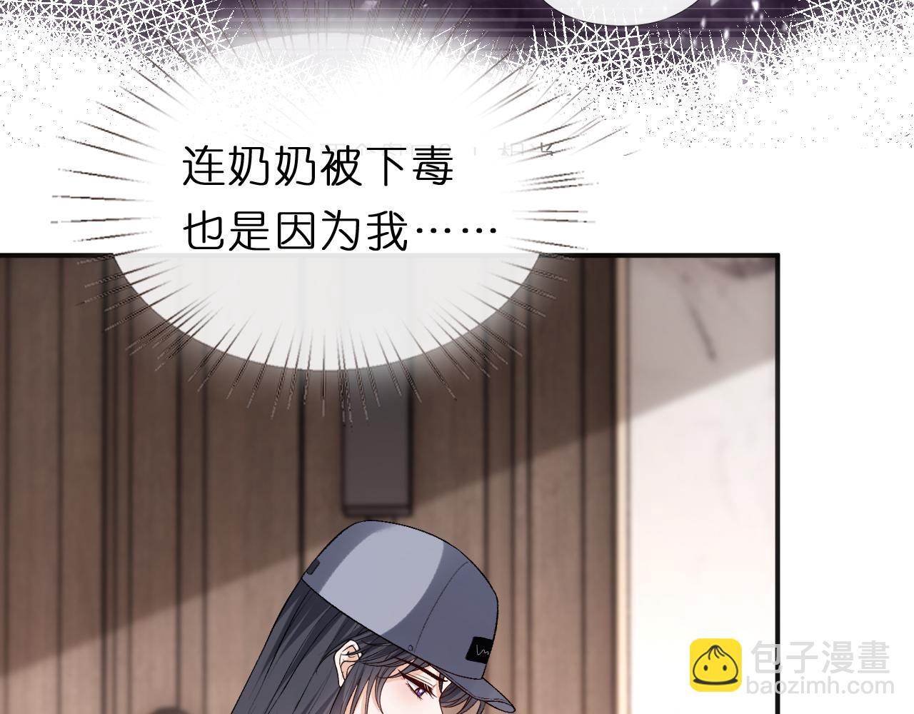 第133话 陆承洲的过往(1/3)-第134话