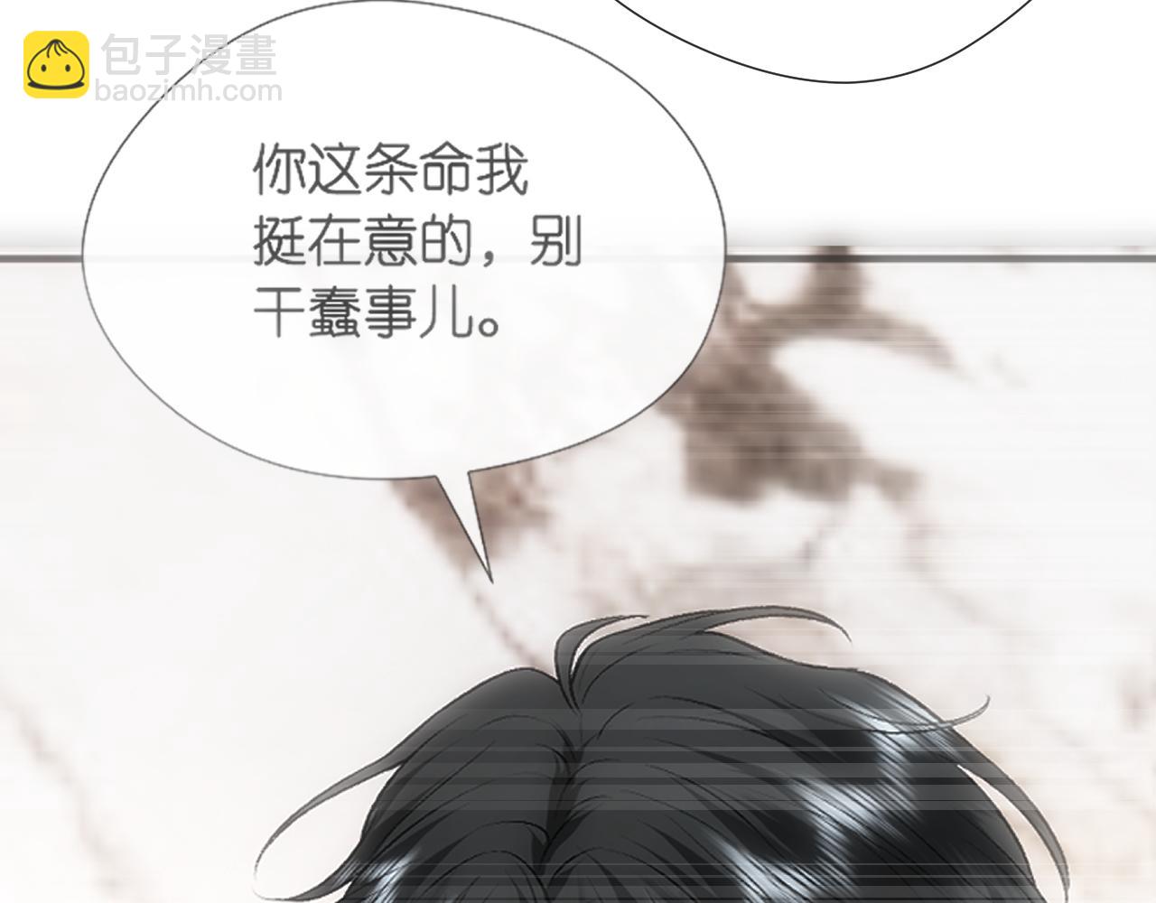 第133话 陆承洲的过往(1/3)-第134话