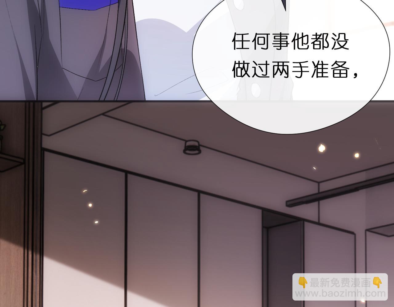 夫人每天都在線打臉 - 第133話 陸承洲的過往(2/3) - 4