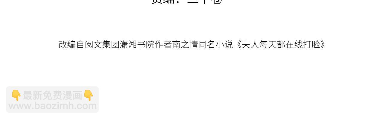 第135话  绝望下的缠绵(1/3)-第136话