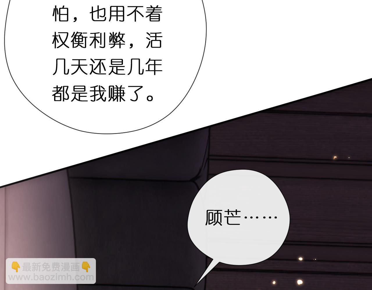 第137话  忘了我(1/3)-第138话