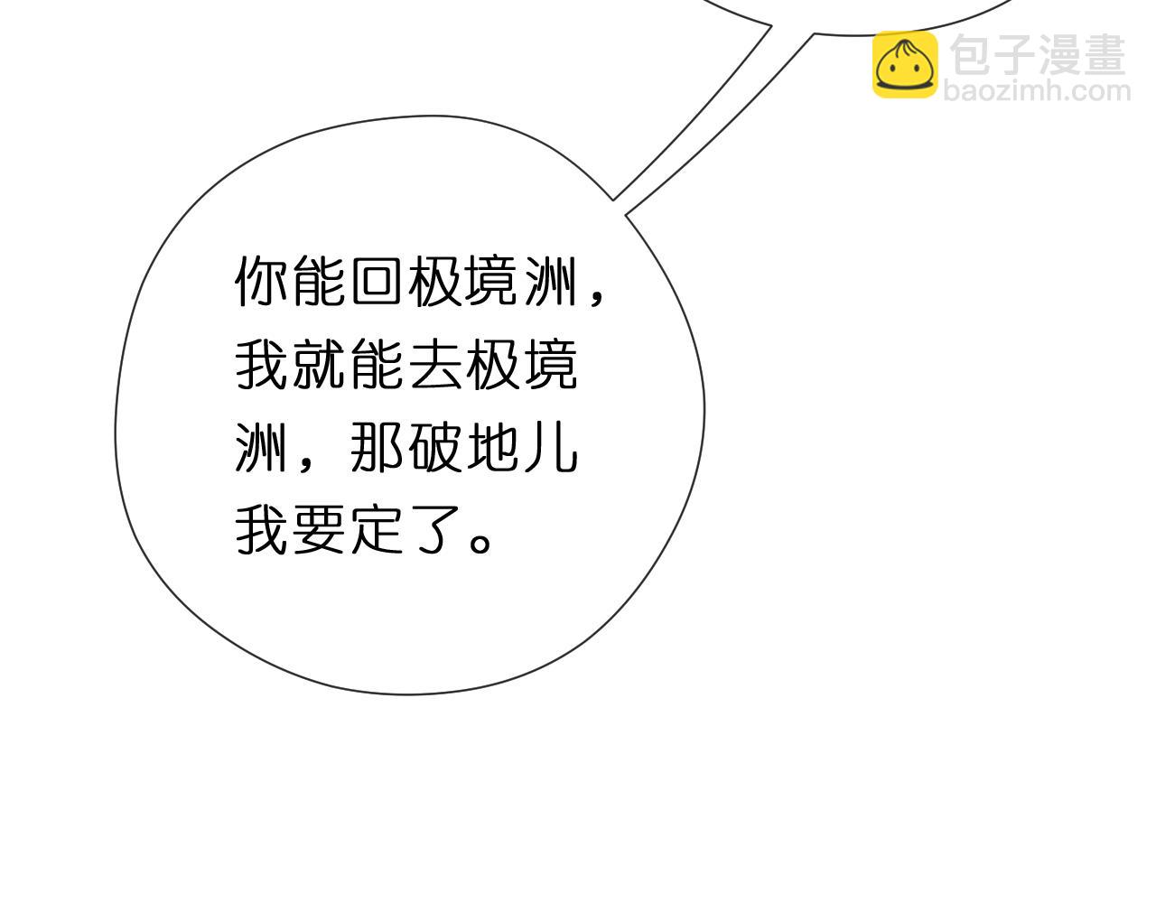 第137话  忘了我(1/3)-第138话