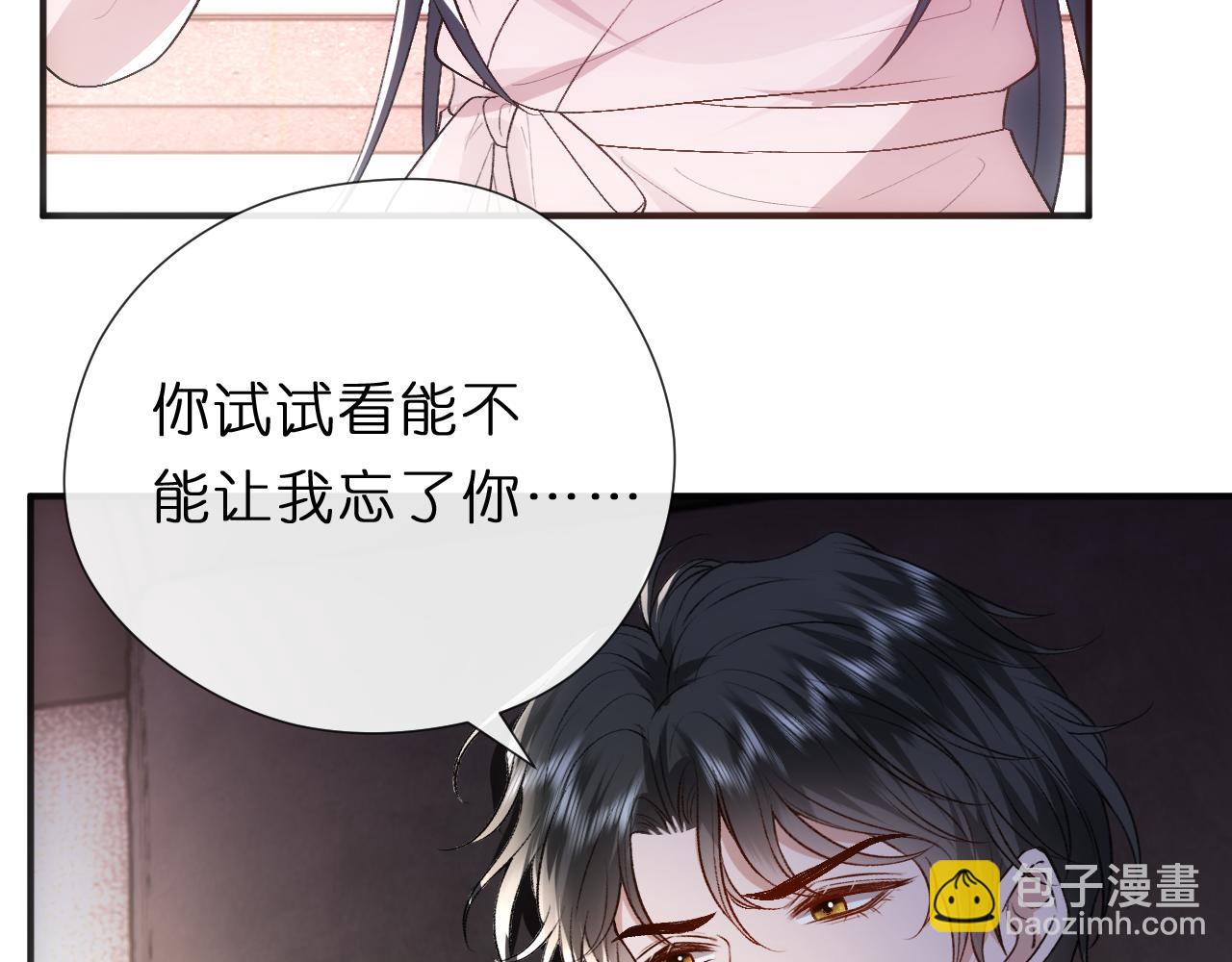 第137话  忘了我(1/3)-第138话