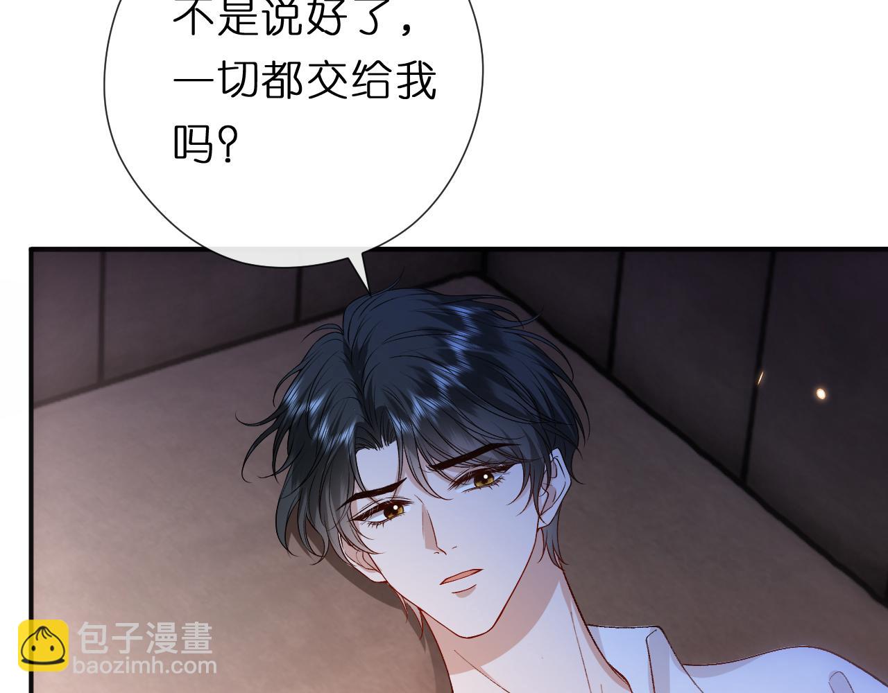 第137话  忘了我(1/3)-第138话