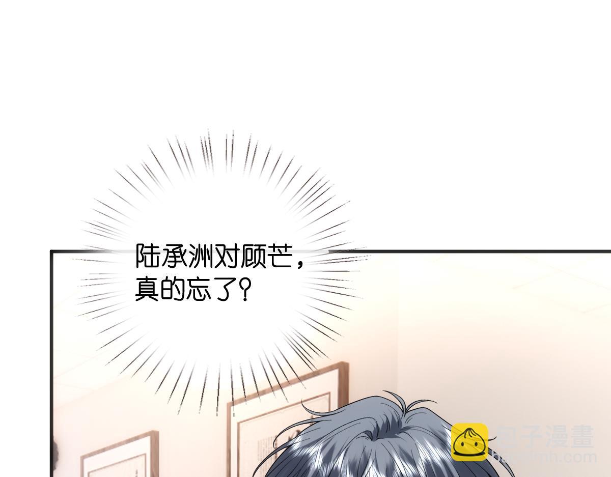 第142话  陆承洲当场发飙(1/3)-第142话