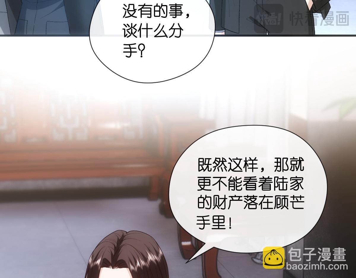 第142话  陆承洲当场发飙(1/3)-第142话