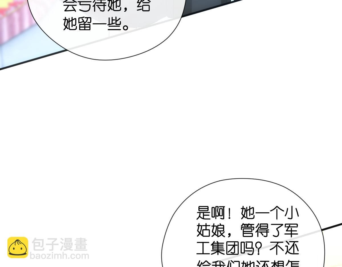 第142话  陆承洲当场发飙(1/3)-第142话