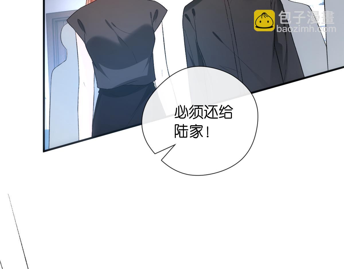 第142话  陆承洲当场发飙(1/3)-第142话