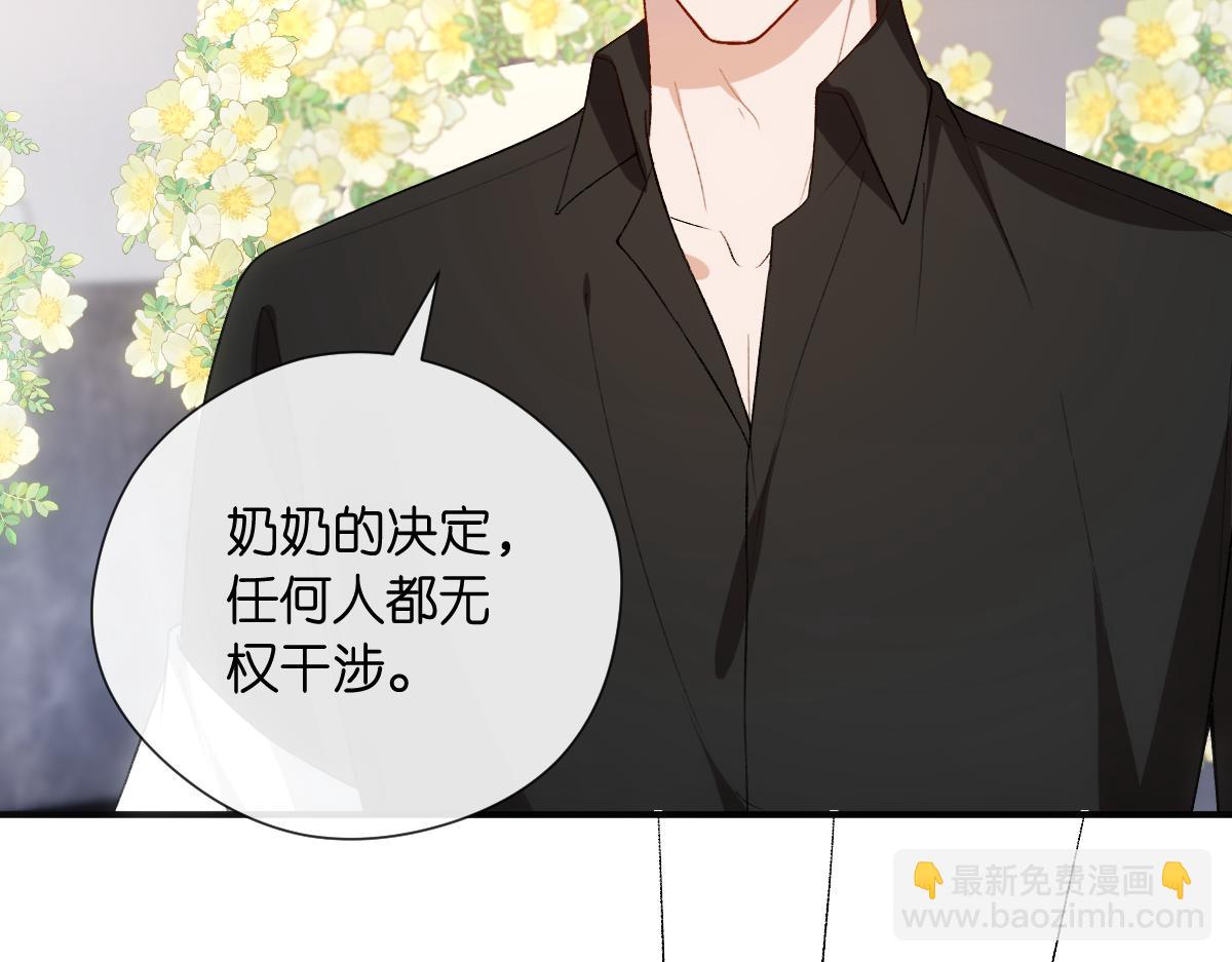 第142话  陆承洲当场发飙(1/3)-第142话