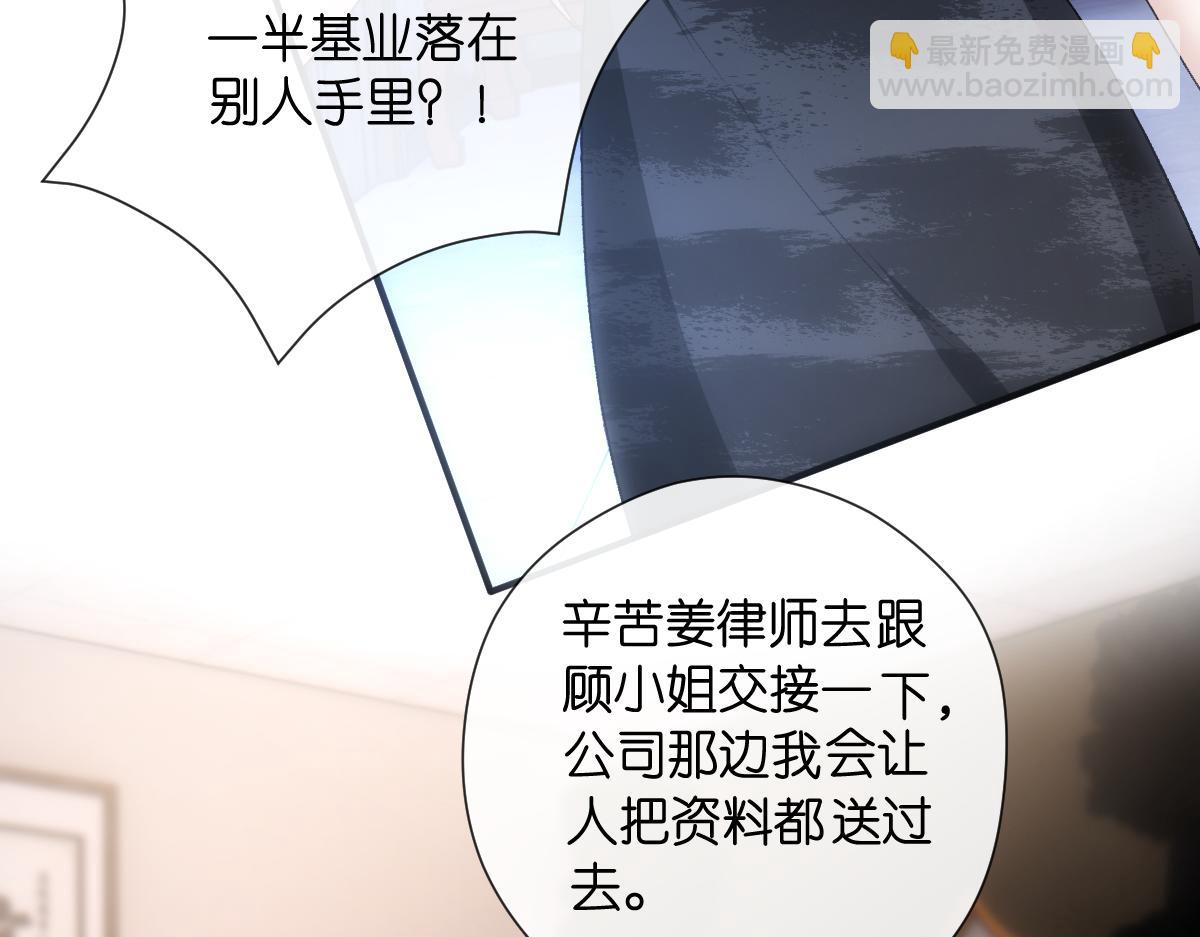 第142话  陆承洲当场发飙(1/3)-第142话