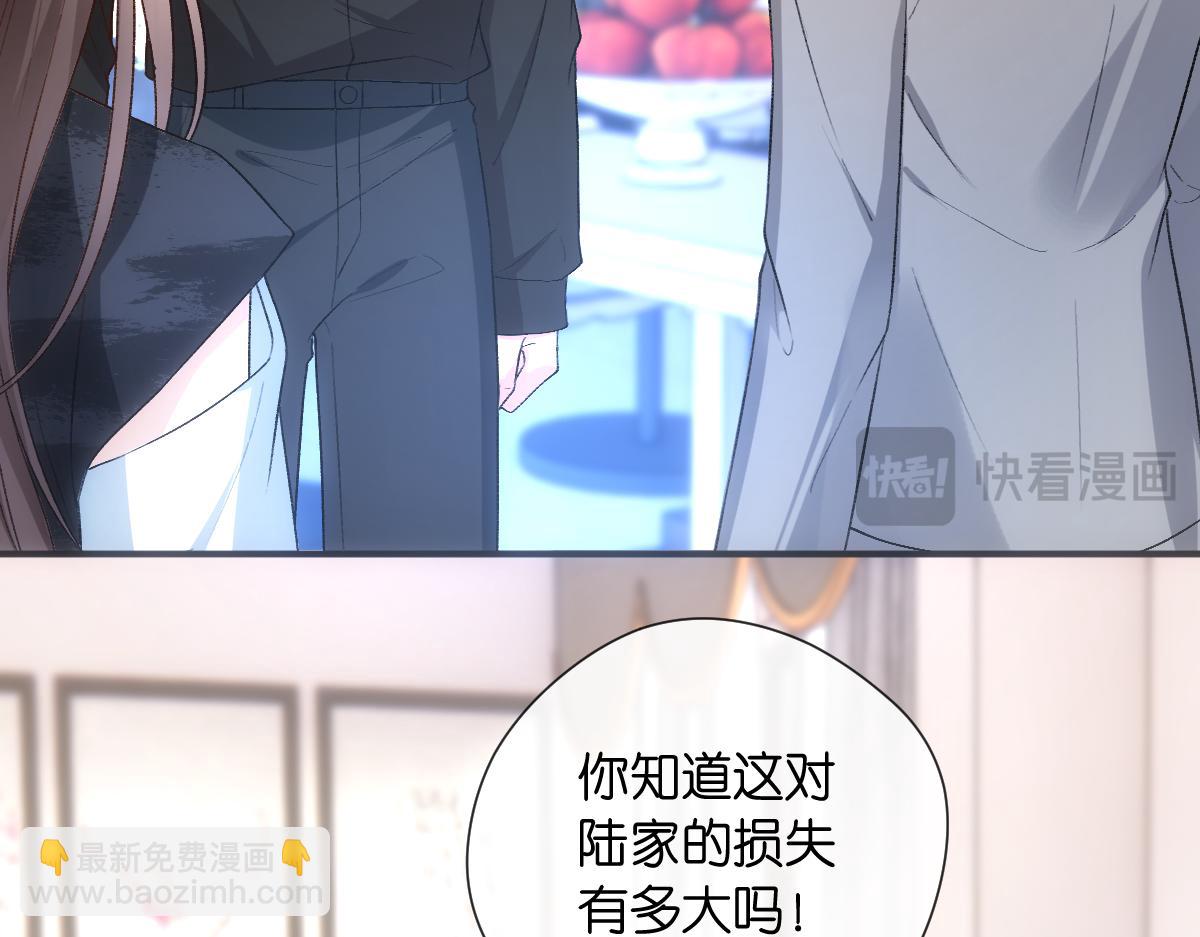 第142话  陆承洲当场发飙(1/3)-第142话