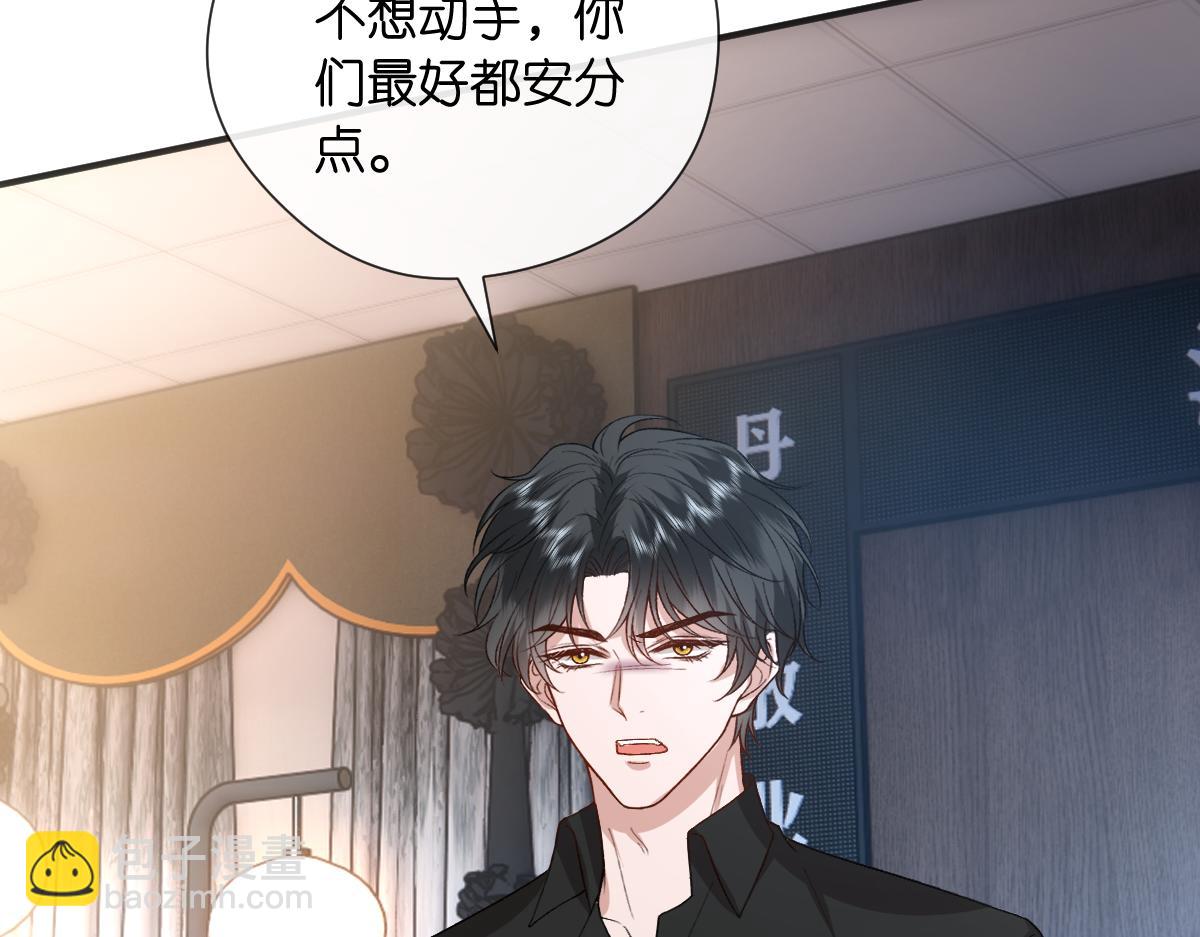 第142话  陆承洲当场发飙(1/3)-第142话