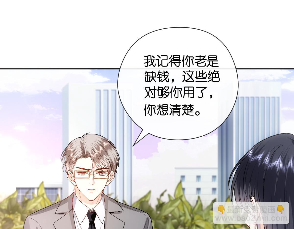 第142话  陆承洲当场发飙(1/3)-第142话