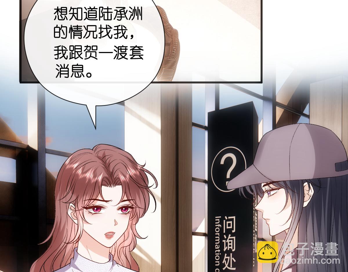 第144话  拍卖陆氏集团？！(1/3)-第144话