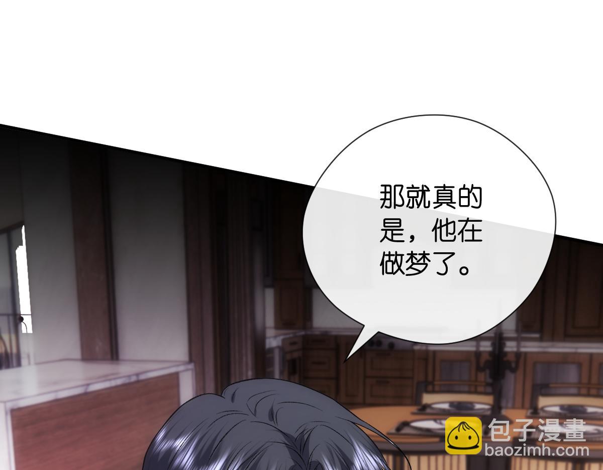 第144话  拍卖陆氏集团？！(1/3)-第144话