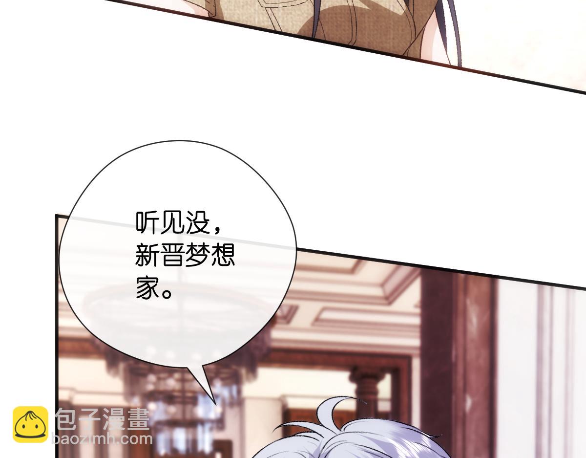 第144话  拍卖陆氏集团？！(1/3)-第144话