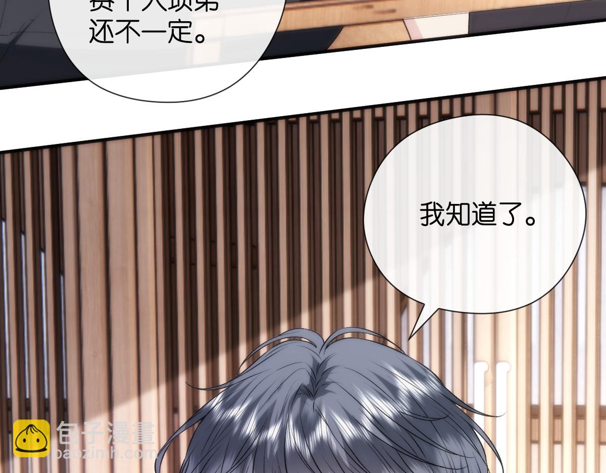 第146话  比赛开始(1/3)-第146话