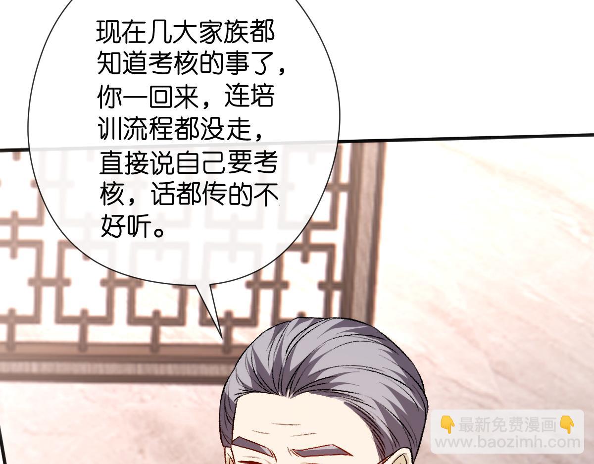 第146话  比赛开始(1/3)-第146话